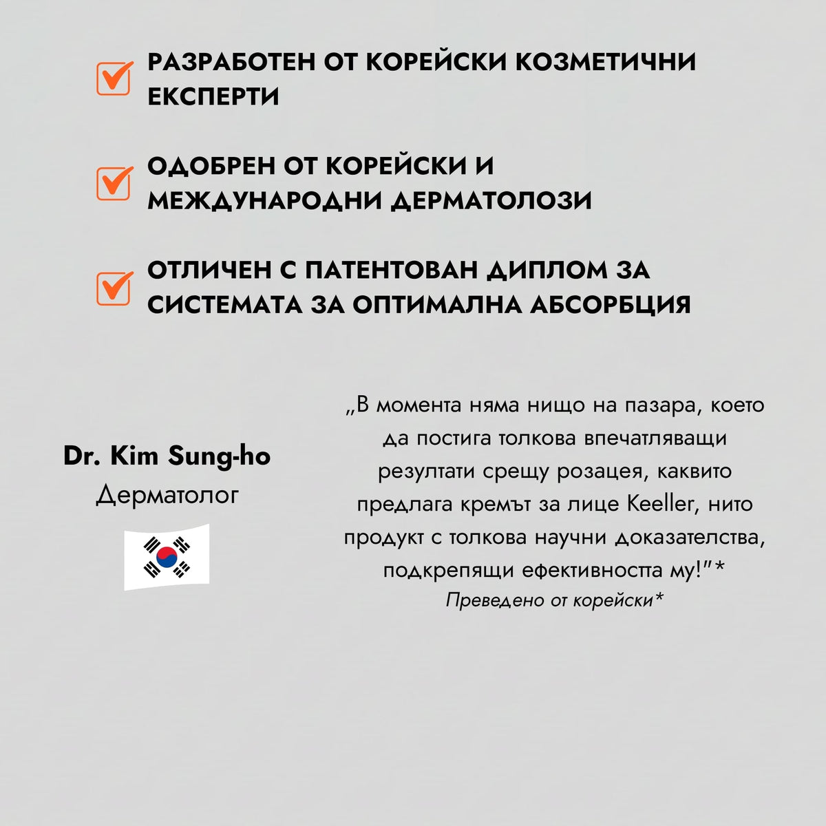 BC-AZ10® Protocol